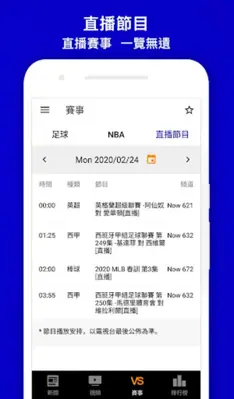 Now Sports android App screenshot 0