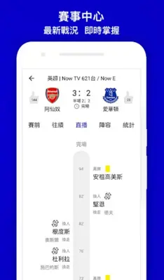 Now Sports android App screenshot 2