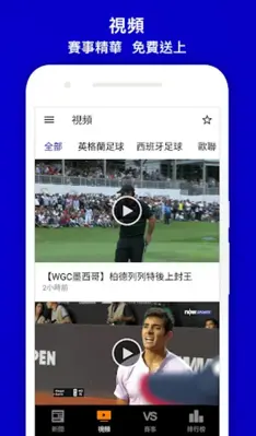 Now Sports android App screenshot 4