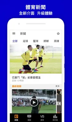 Now Sports android App screenshot 5